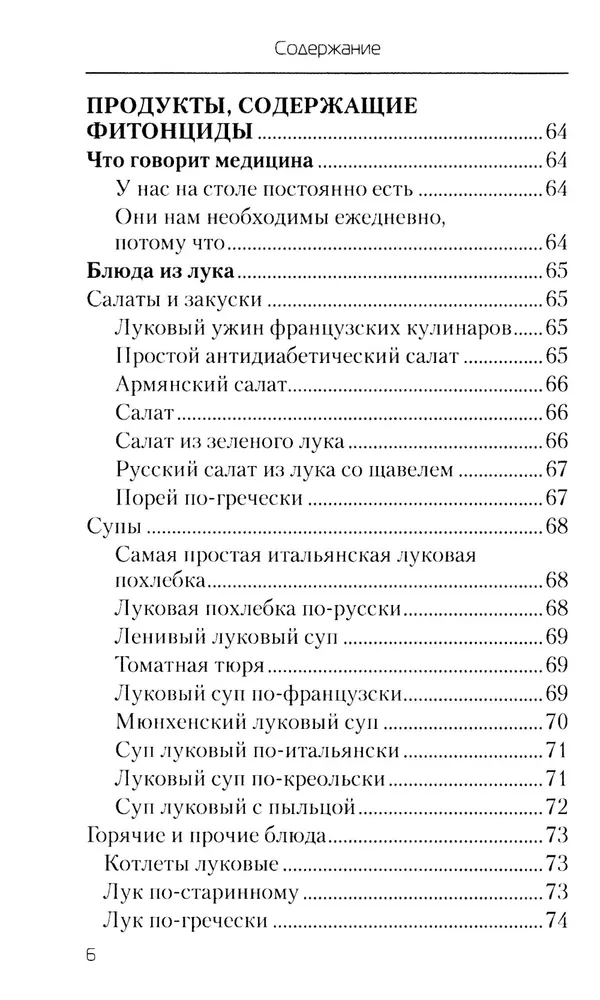 Uzturs, kas sniedz spēcīgu imunitāti