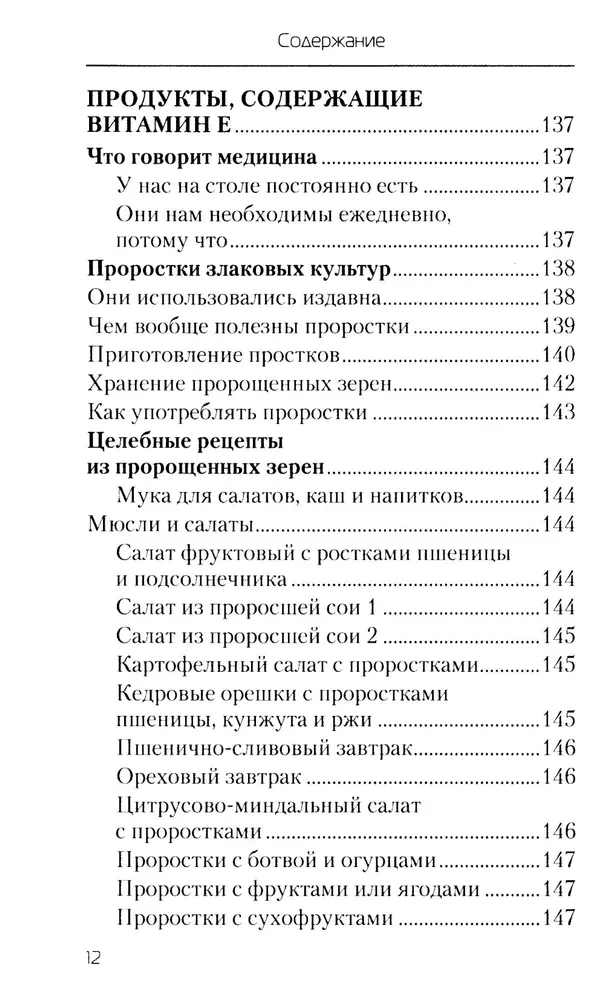 Uzturs, kas sniedz spēcīgu imunitāti