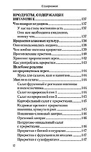Uzturs, kas sniedz spēcīgu imunitāti