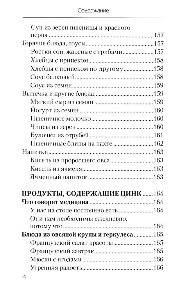 Uzturs, kas sniedz spēcīgu imunitāti
