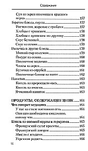 Uzturs, kas sniedz spēcīgu imunitāti