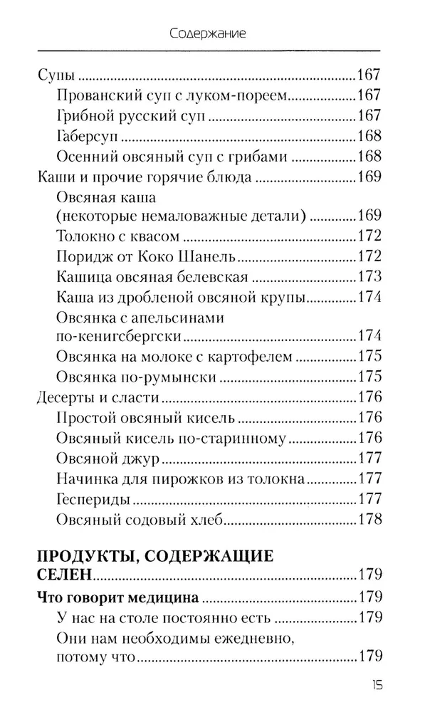 Uzturs, kas sniedz spēcīgu imunitāti