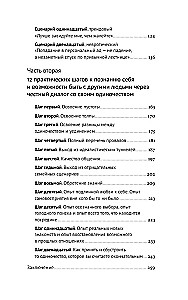 Год одиноких: Как перестать бояться быть без других
