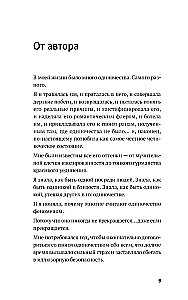 Год одиноких: Как перестать бояться быть без других