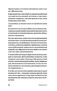 Год одиноких: Как перестать бояться быть без других