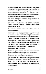 Год одиноких: Как перестать бояться быть без других