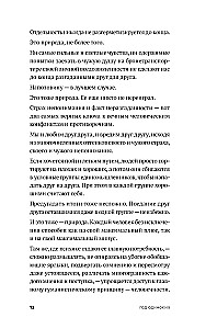 Год одиноких: Как перестать бояться быть без других