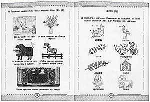 Runājam pareizi. Logopēdiskā trenažiera. Sagatavošanās skolai