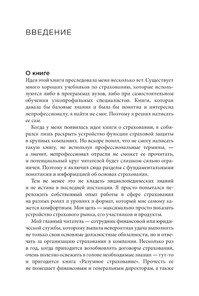 Sapratīga apdrošināšana. Aktuālās tirgus prakses