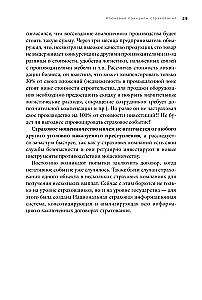 Sapratīga apdrošināšana. Aktuālās tirgus prakses