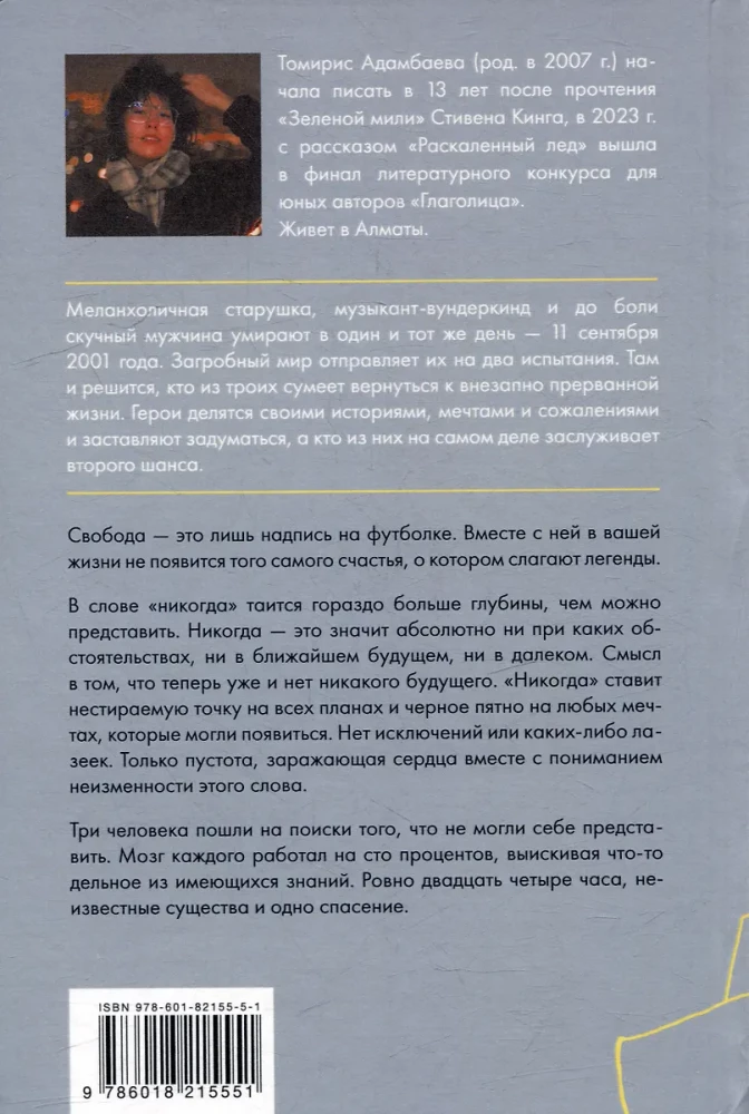 Simfonija putekļu
