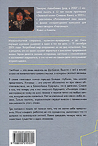 Simfonija putekļu