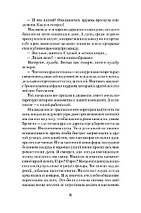 Simfonija putekļu