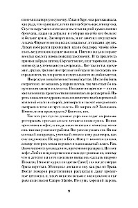 Simfonija putekļu