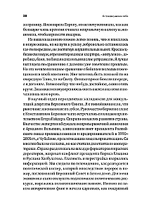 Priekškars par sevi: No tēla uz stilu