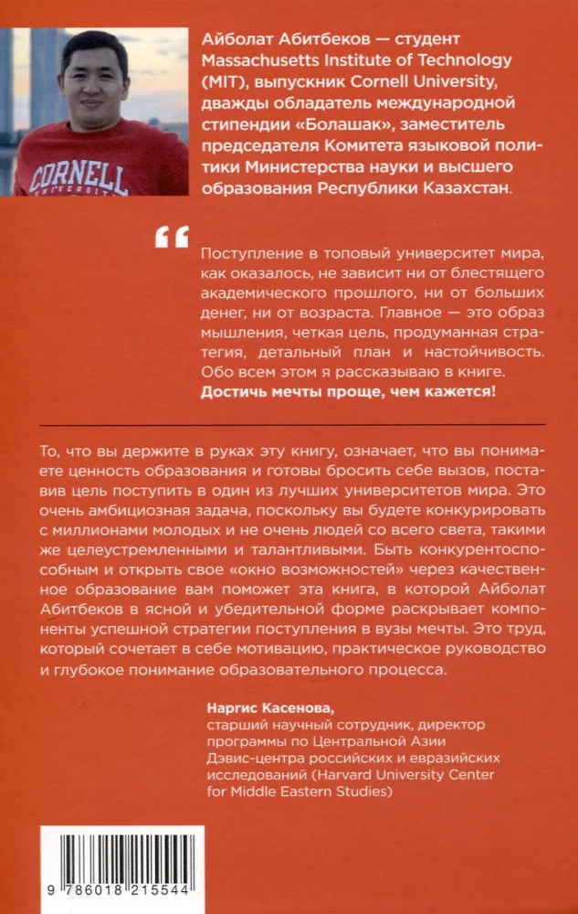 Vienkāršāk, nekā šķiet. Stratēģijas uzņemšanai prestižā ārzemju universitātē