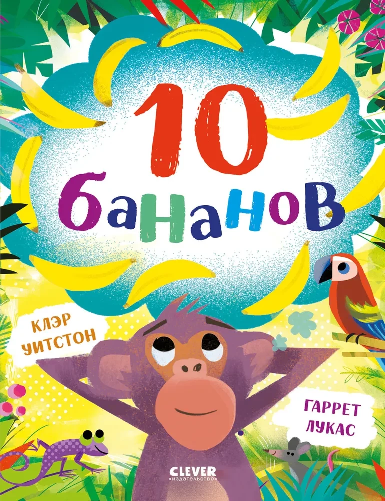 10 banāni