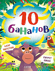 10 banāni