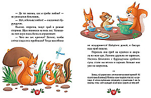Большая книга аппетитных сказок