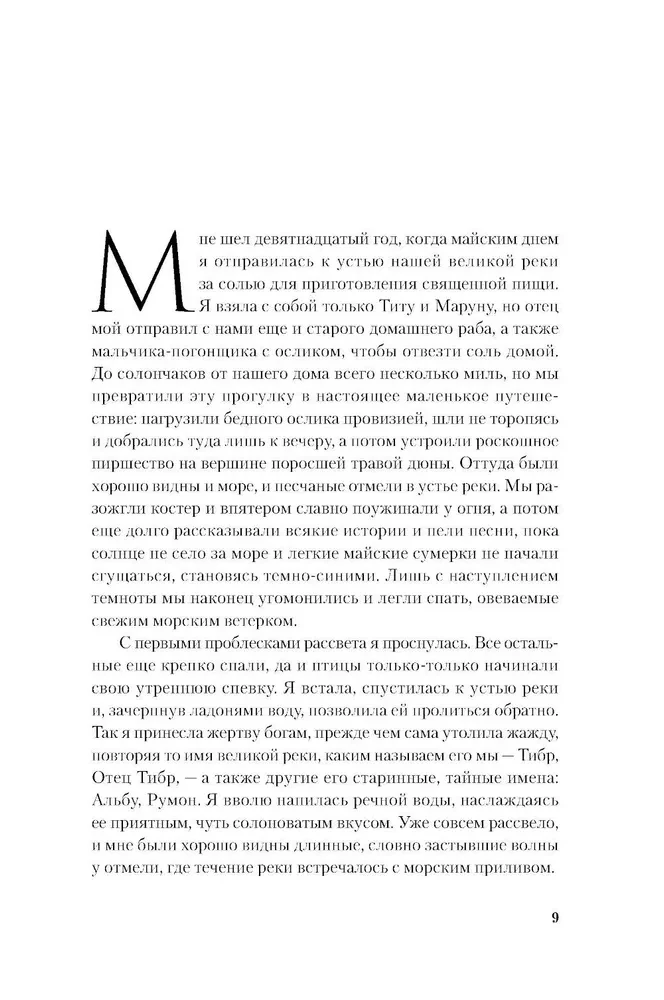 Lavīnija