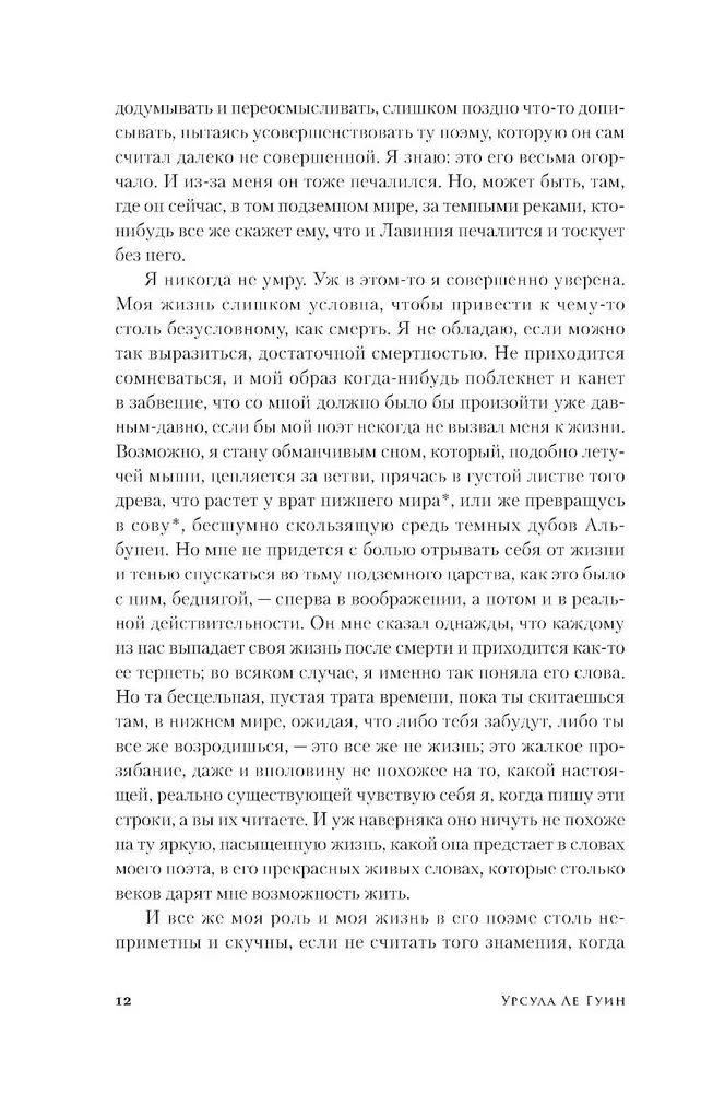 Lavīnija