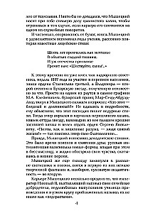 Uz impērijas nomalēm. Grāmata 1