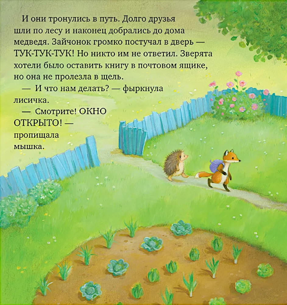 Māja, kur dzīvo grāmatas