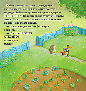 Māja, kur dzīvo grāmatas