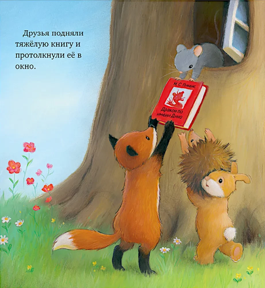 Māja, kur dzīvo grāmatas