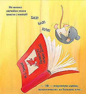 Māja, kur dzīvo grāmatas