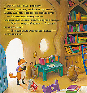 Māja, kur dzīvo grāmatas