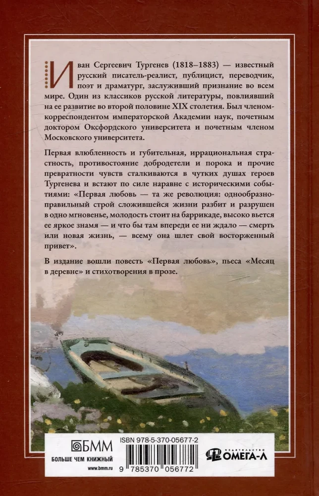 Pirma mīlestība