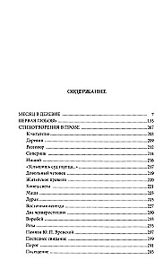 Pirma mīlestība