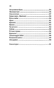 Pirma mīlestība