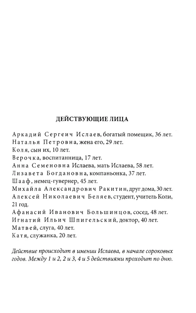 Pirma mīlestība