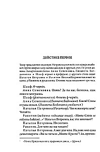 Pirma mīlestība
