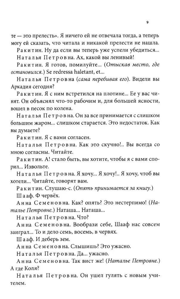 Pirma mīlestība