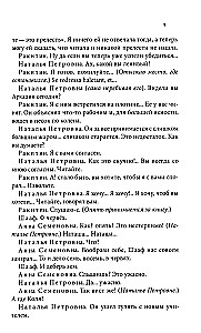 Pirma mīlestība