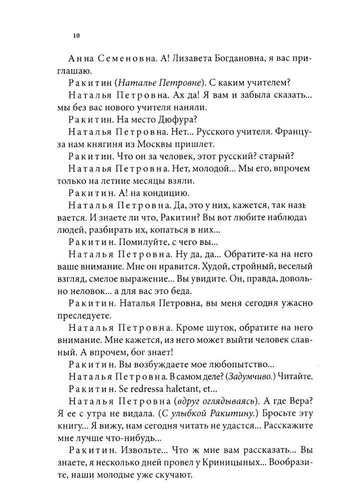 Pirma mīlestība