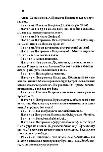 Pirma mīlestība