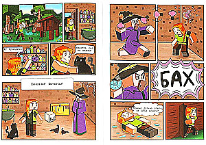 Komiksi. Piedzīvojumi kvadrumā