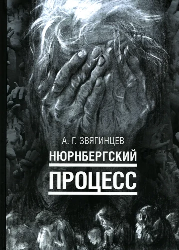 Nirnberga process