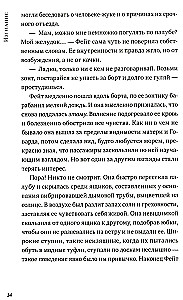 Волшебные миры Фрэнсис Хардинг. Дерево лжи