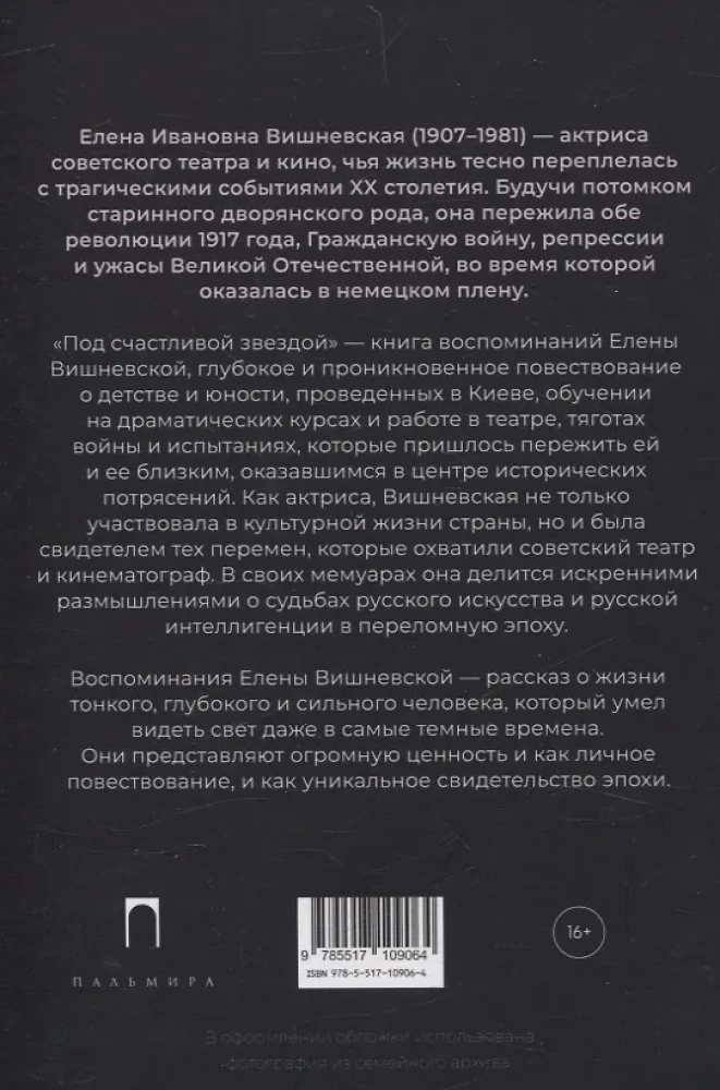 Zem laimīgas zvaigznes