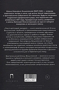 Zem laimīgas zvaigznes