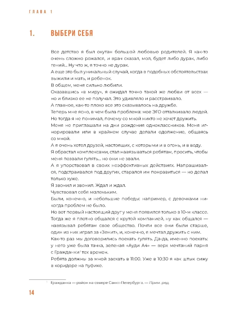 Atzīšanās (pašpasludinātā) uzņēmēja: No mazā Mišas līdz lielajam