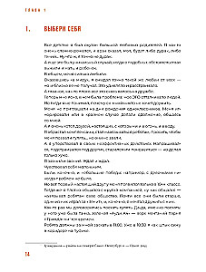 Atzīšanās (pašpasludinātā) uzņēmēja: No mazā Mišas līdz lielajam