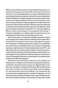 Patiesais Drakula. Pūķa dēls, atriebīgs neprāts un citi Vlada Cepeša tēli