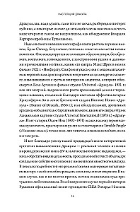 Patiesais Drakula. Pūķa dēls, atriebīgs neprāts un citi Vlada Cepeša tēli