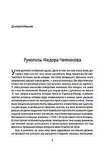 Эмигрантские тетради. Исход